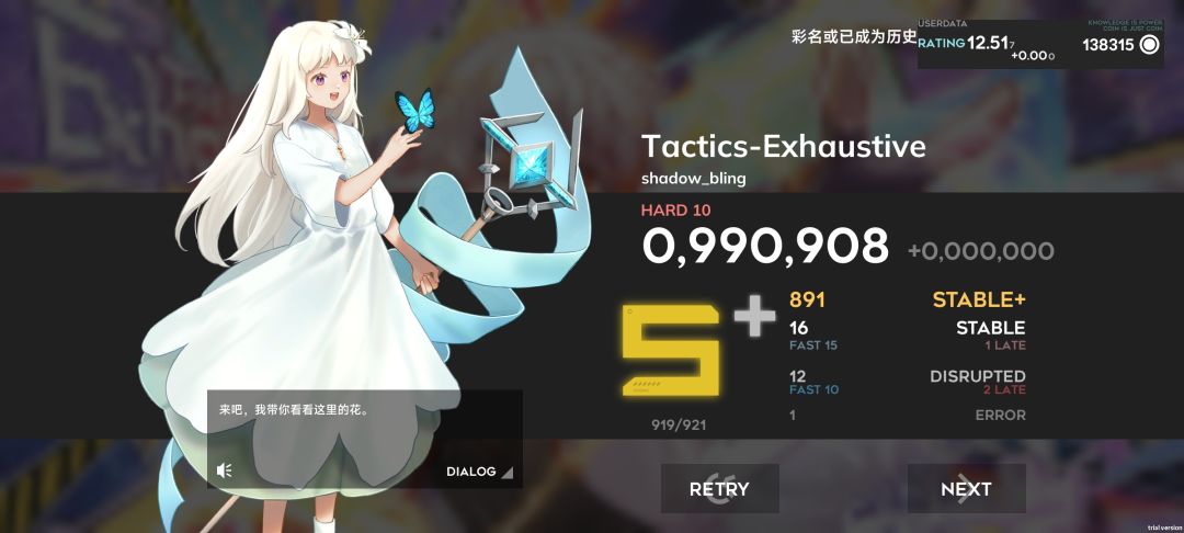 我终于成功进阶到1.5流速哩~ 1