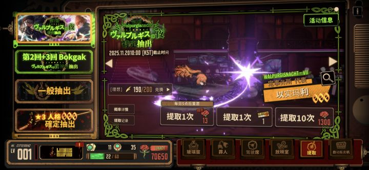 萌新真的想问下190抽才出三星人格正常吗?截图