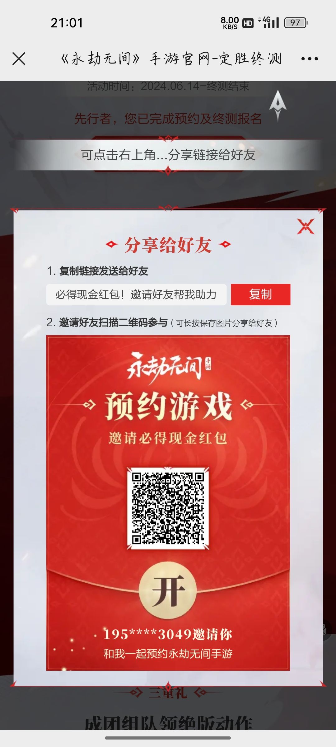 一起组队。 2
