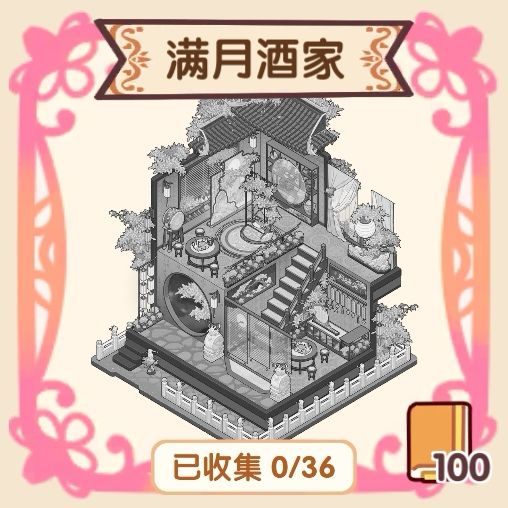 中秋活动明天上线!攻略来啦! 3