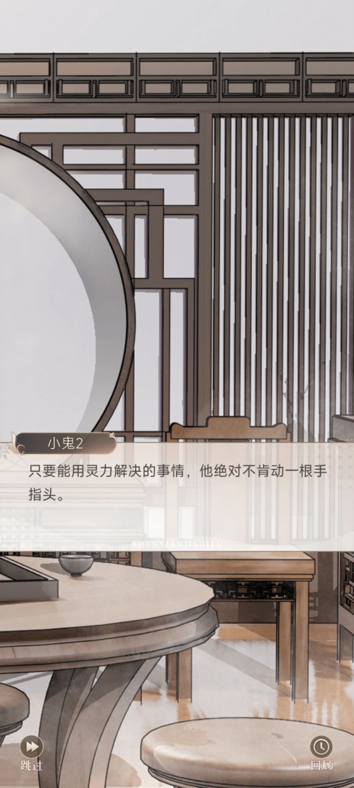 程煌“能用灵力绝不动手”是不是官方弄错?截图