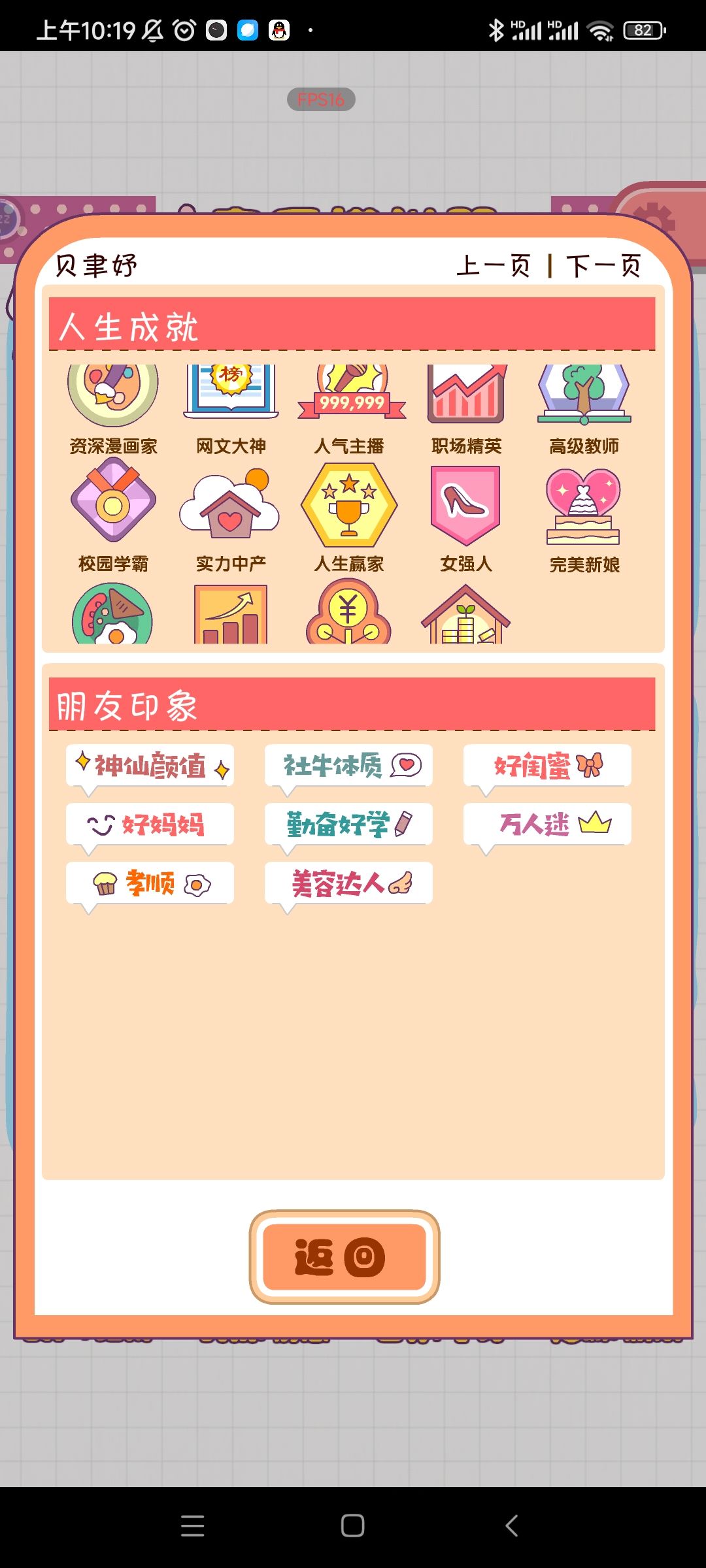 重婚bug被我赶上啦 3