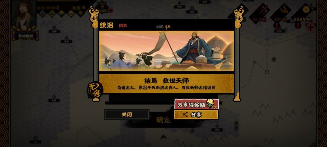 希望快点返厂三国演义😋 3