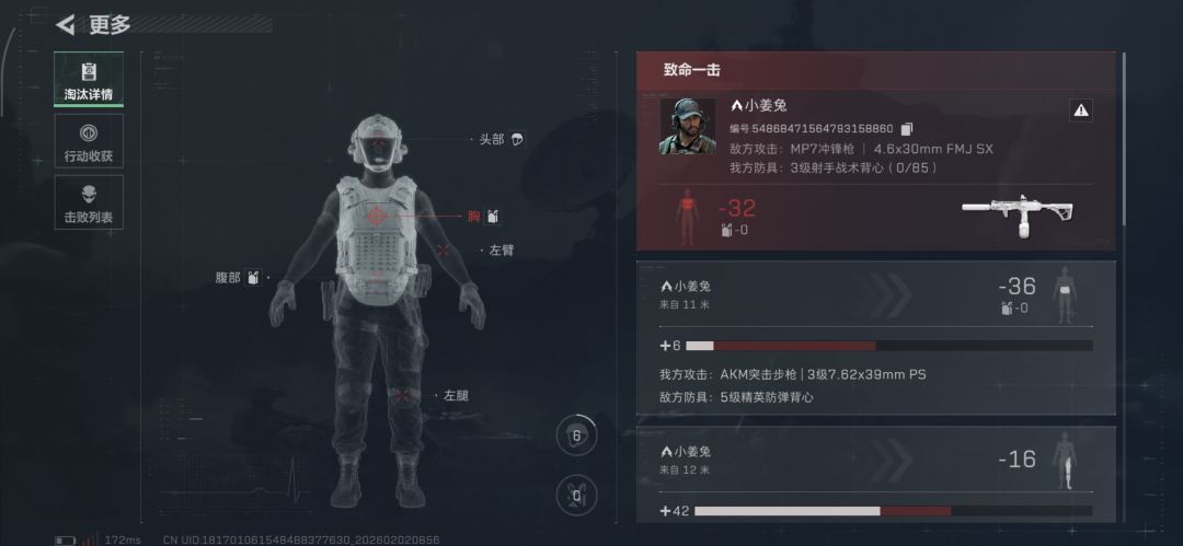 这是bug还是技能啊 3
