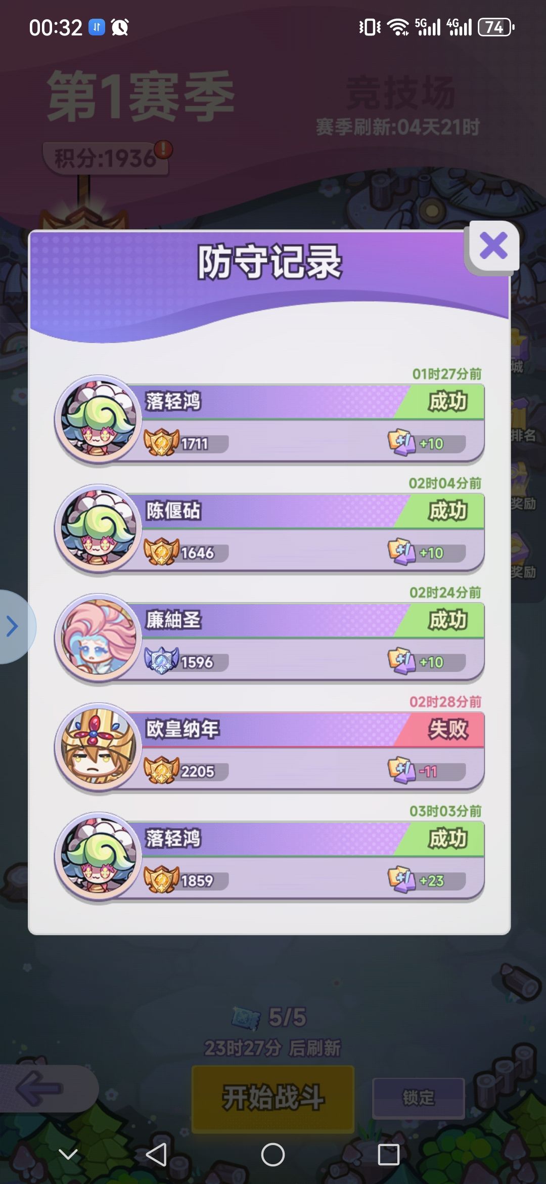 对局分享 1
