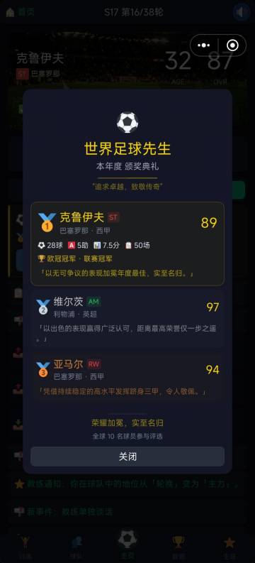 终于有玩家亲手拿到游戏中最难成就了