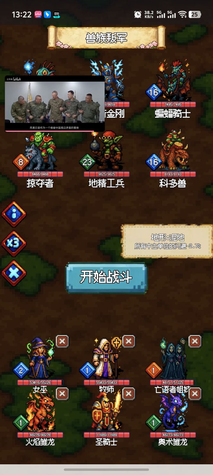 圣骑士和强壮的法师们截图
