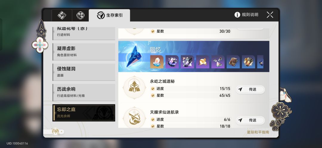 友友们评价一下什么水平 2