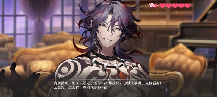 獠夜！他太会了 太会了截图