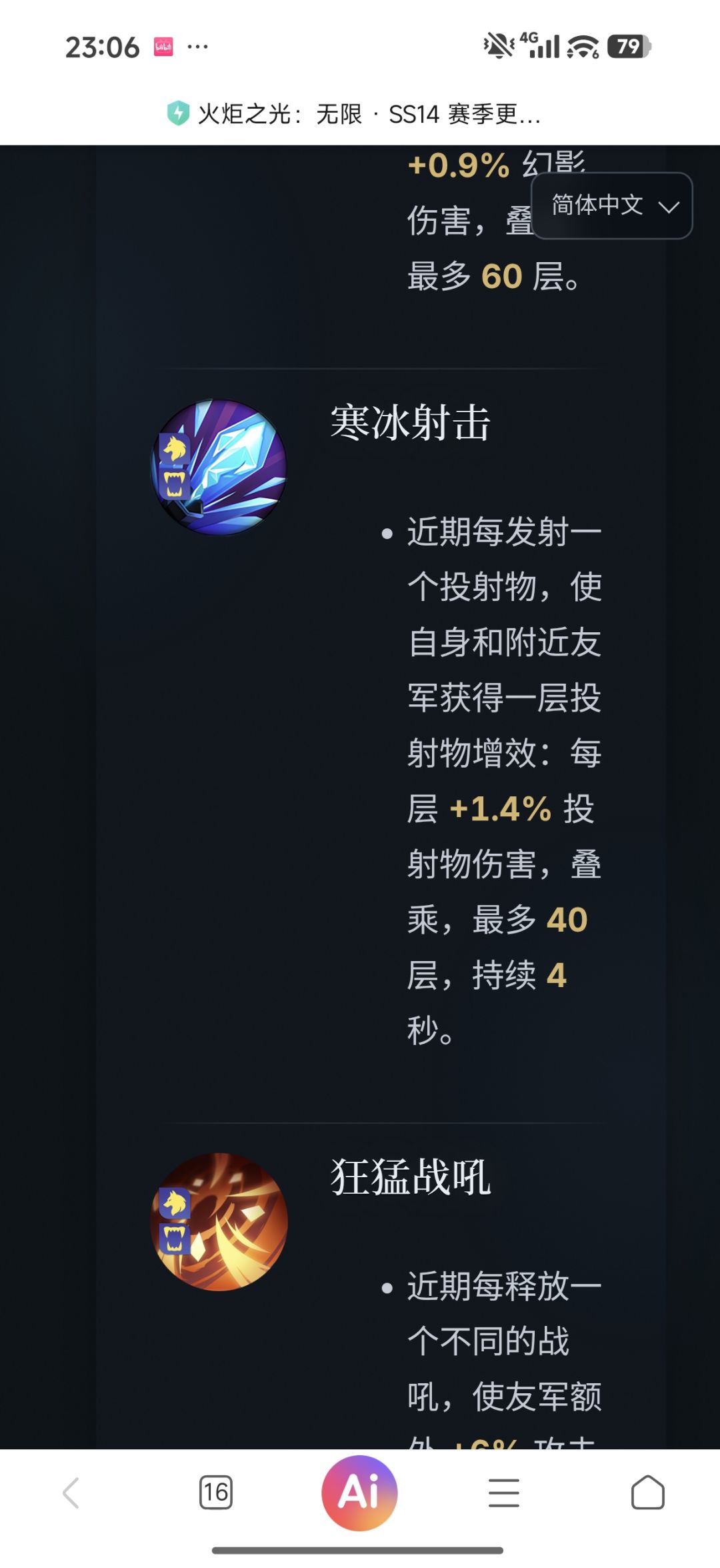 投射物必带技能来了 2