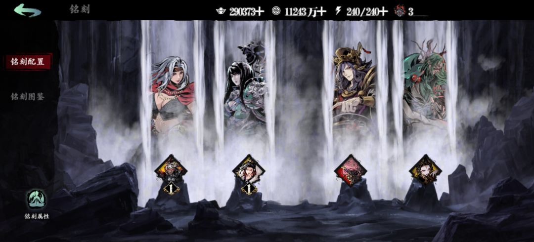 大佬们,现在九天零级铭刻,万魔一级铭刻 2