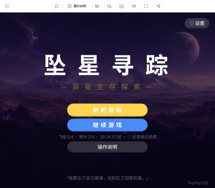【聚光灯开发日志05】截图