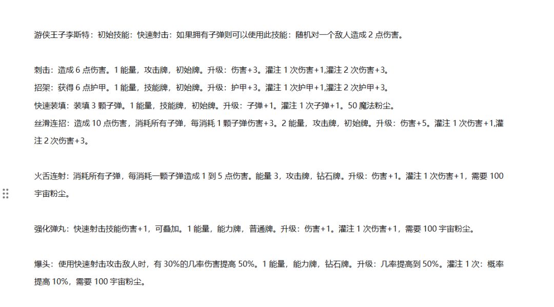 命运尖塔大更预告：新角色游侠王子李斯特！ 2