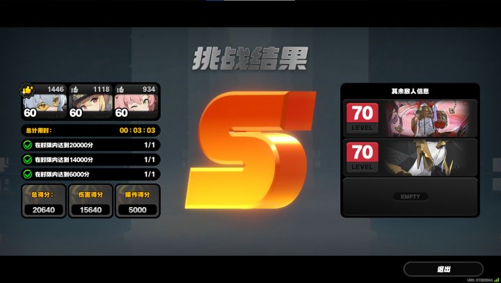 11号拼尽全力略胜庞培截图