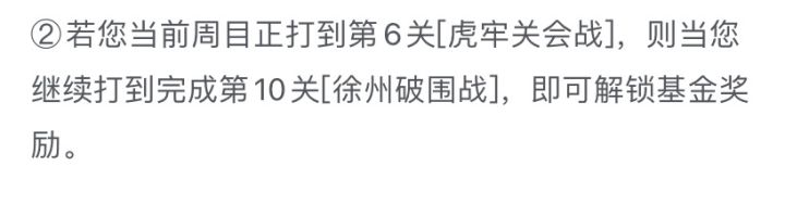 我特意留个第九关的,结果我打完第十关根本不能领取是什么鬼
@游戏懂哥截图