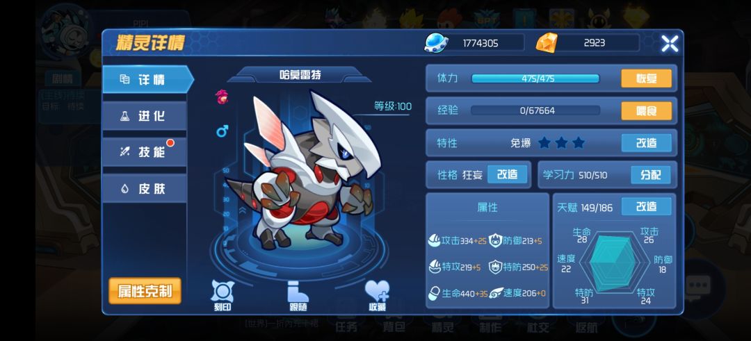 明天终于要打完谱尼了 2