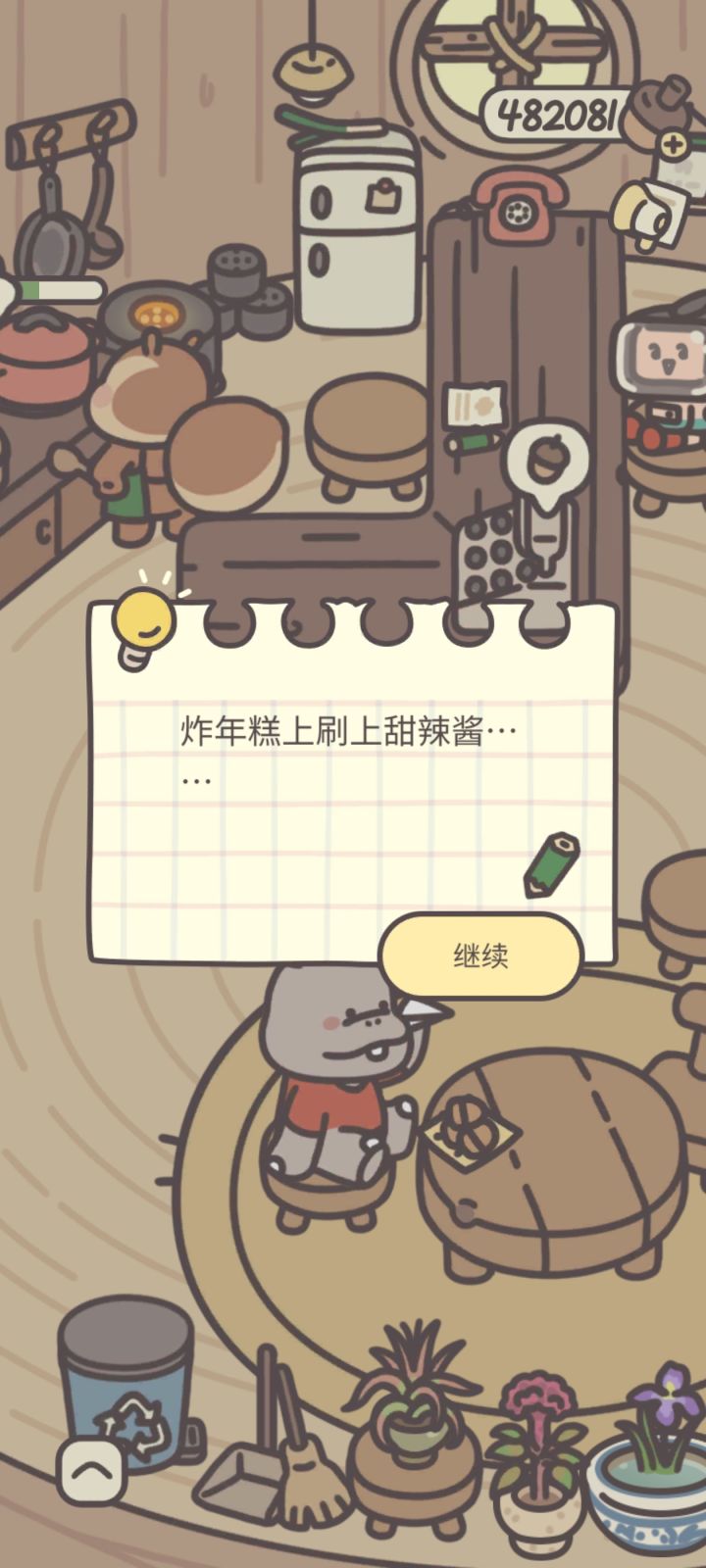 柜台新食谱-炸年糕截图