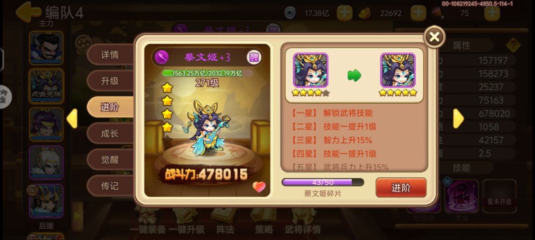 6月份这次蔡文姬UP求贤终于不脸黑了。 3