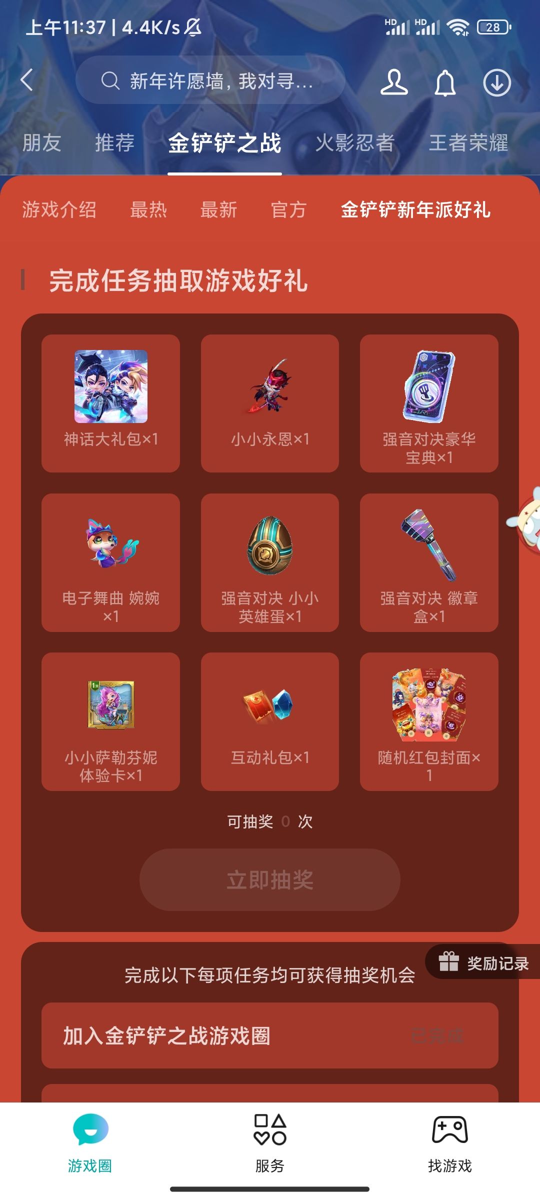 免费抽出宝典 1