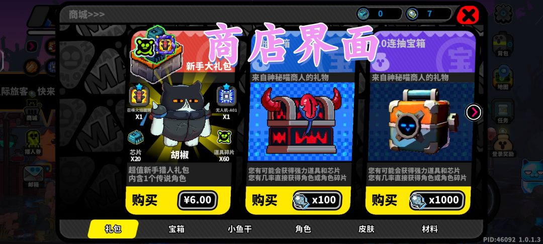 亮点不多，缺点明显。喵星猎人 3