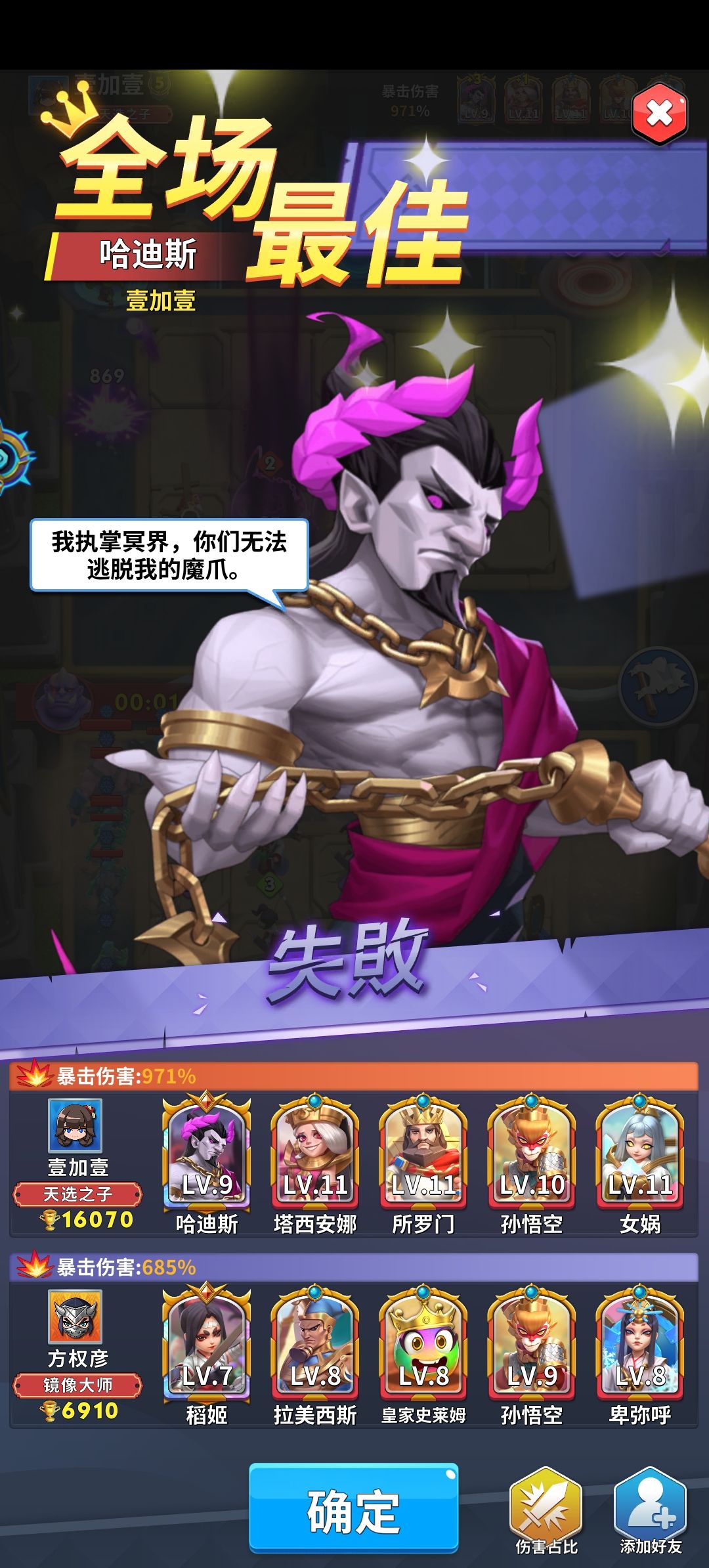 优秀的匹配机制 2