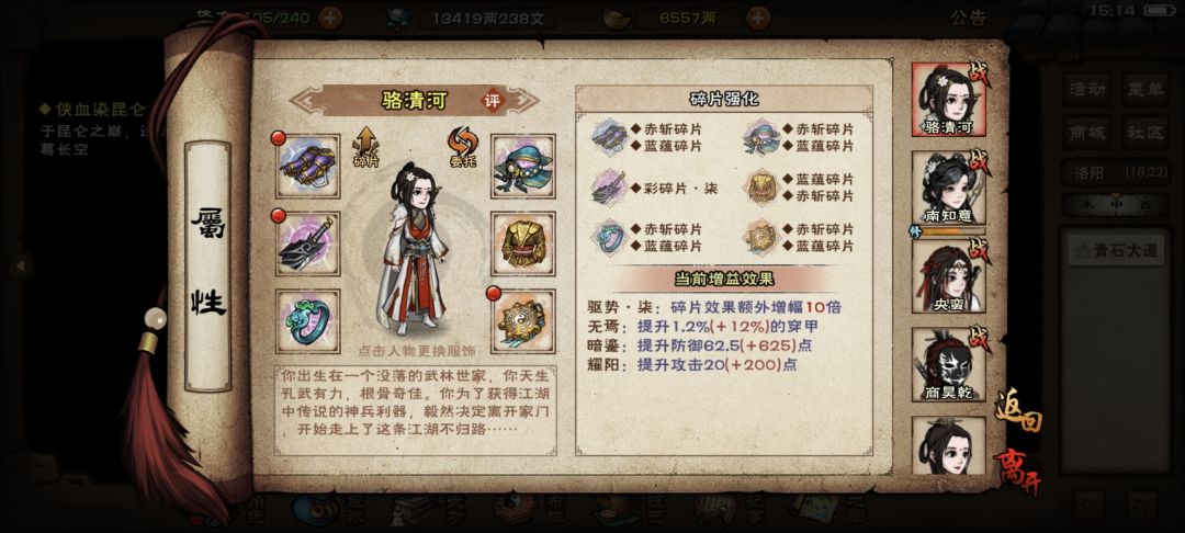百穿到手,砍翻林雪鸟 1