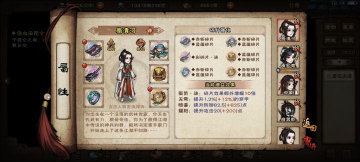 百穿到手,砍翻林雪鸟截图