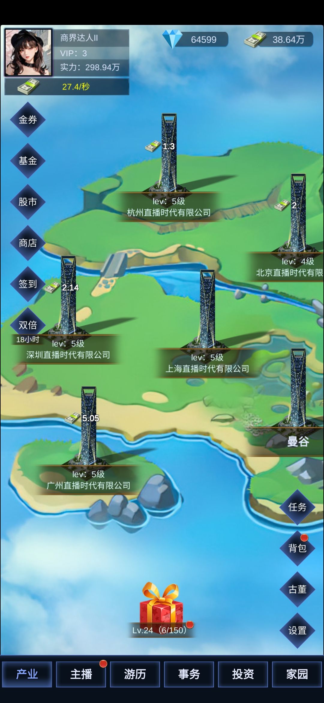 好玩的很 2