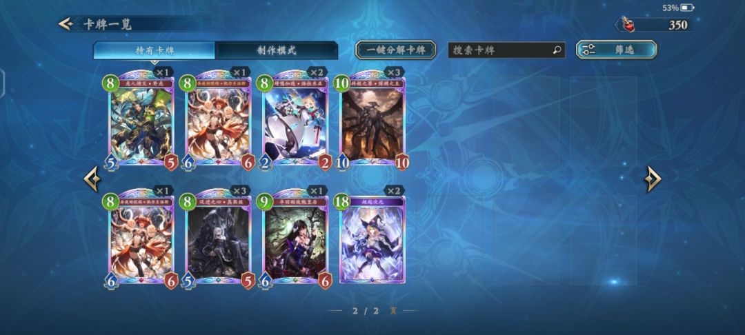 目前有这些虹卡,能组什么吗? 1