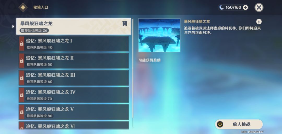 头晕 2