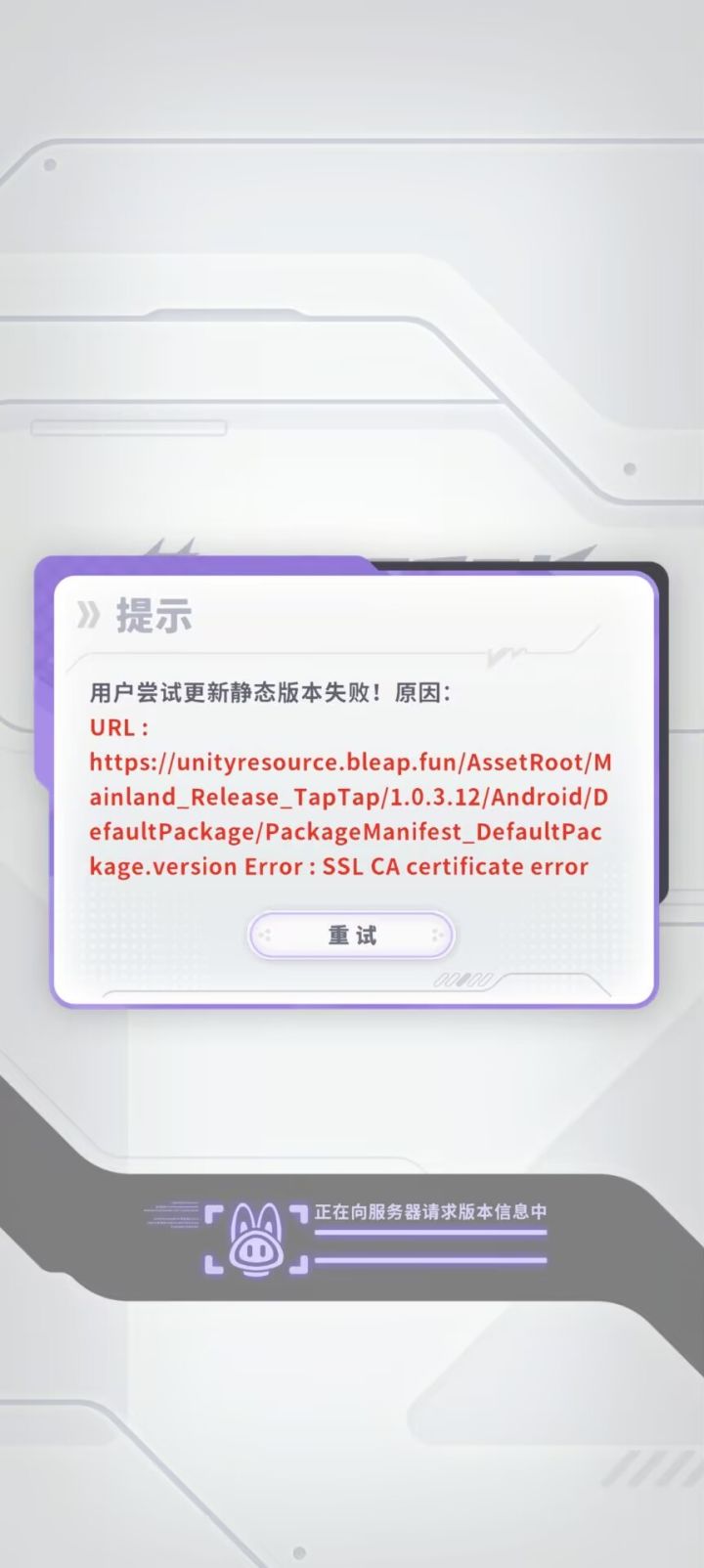 进不去的原因截图