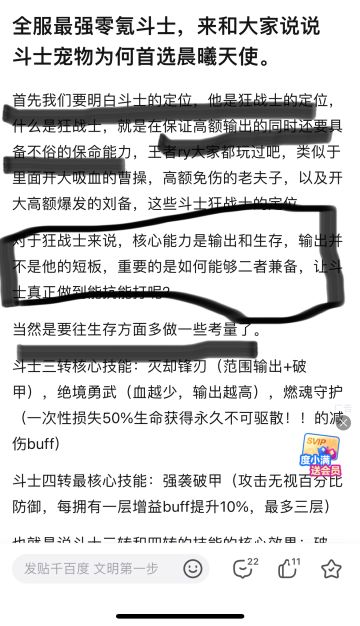 全服最强零氪斗皇：最强斗士思路