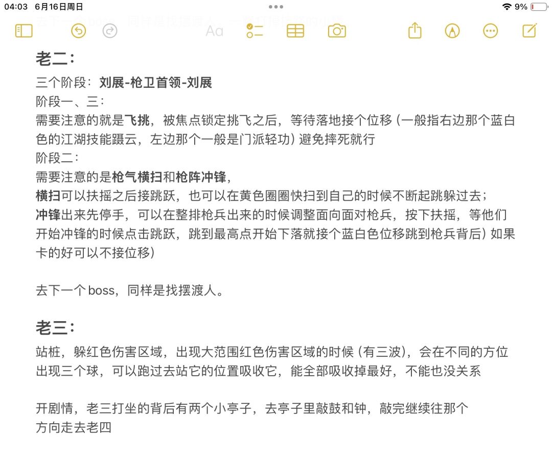 无界西津渡/冷龙峰10人普通单人通关记录 2