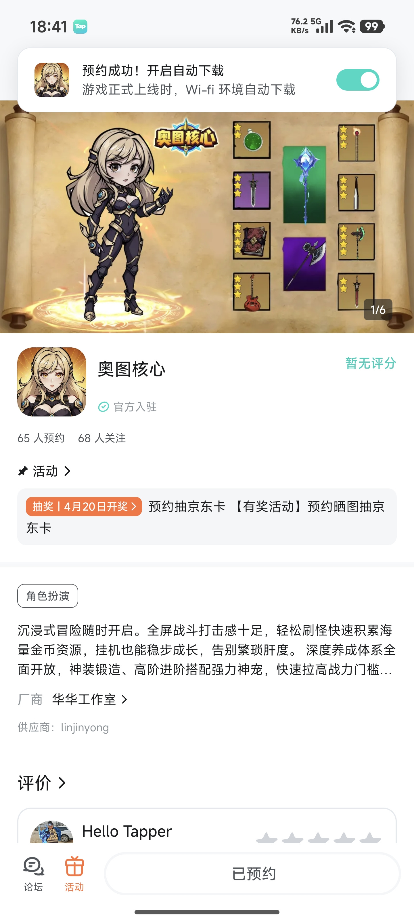 TapTap