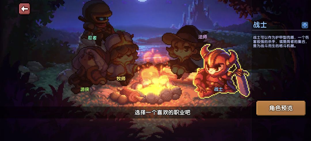 新手玩那个职业 1