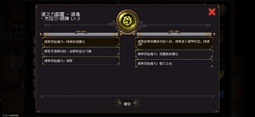 无限天使流就是爽 3