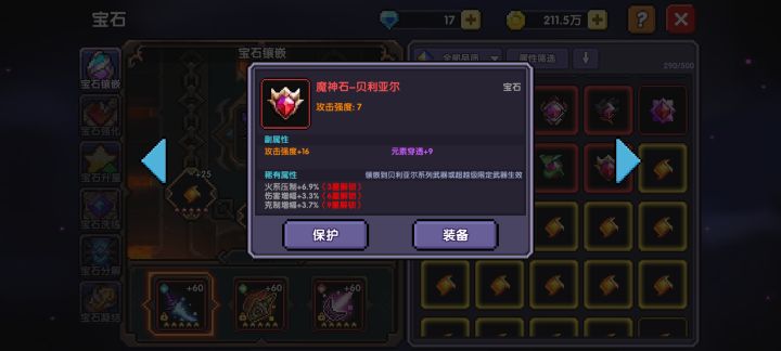 666一天俩毕业截图