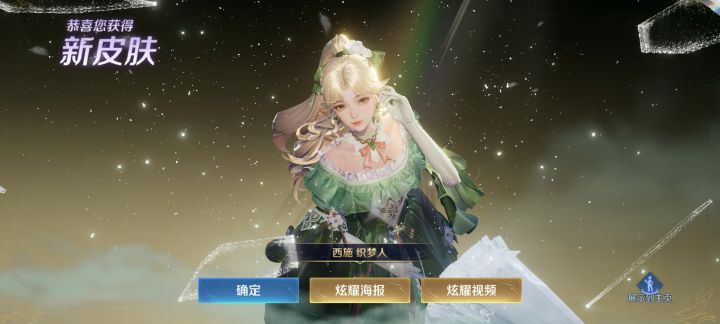 西施新皮肤到手的我belike截图