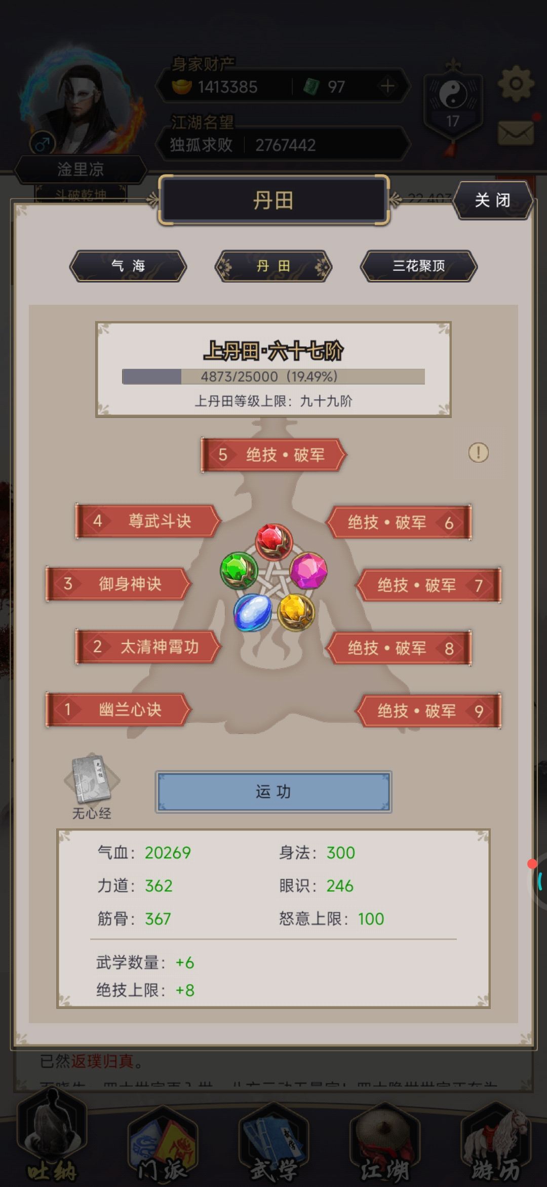 中丹田毕业 2
