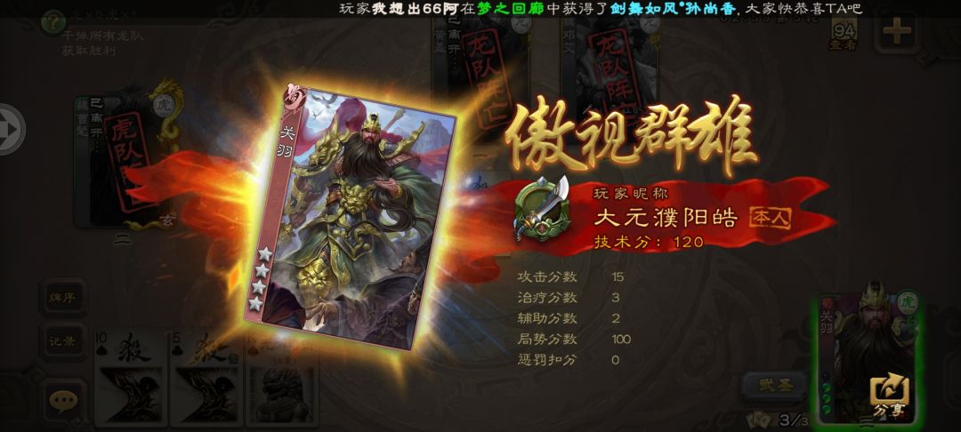 只能说曹髦+刘禅神仙都难救 3