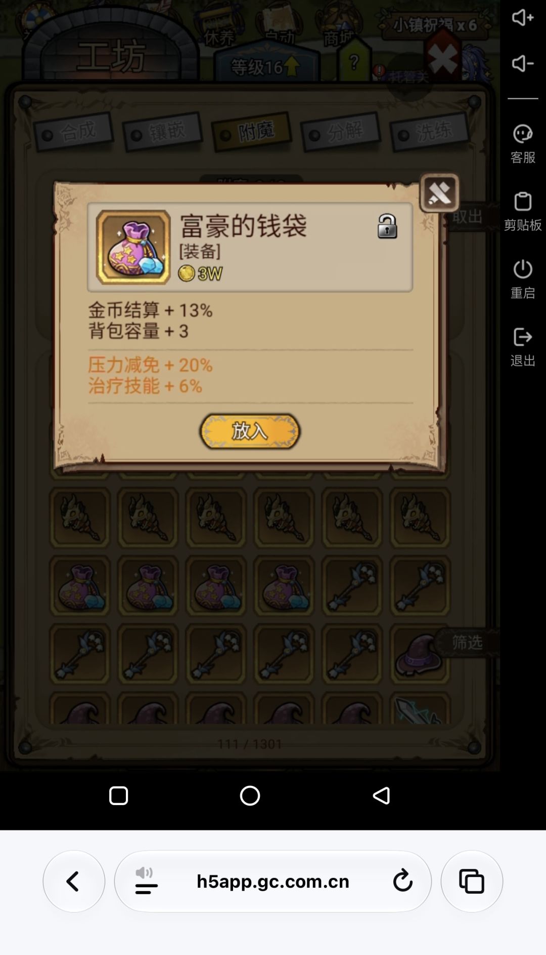 前期背包装备解析 5