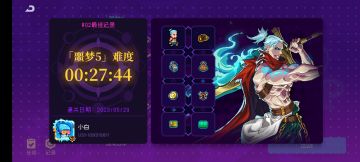 新手啥也没有也能通时空陷阱噩梦5