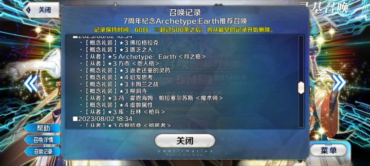 阳寿抽卡,慎入,祝欧截图