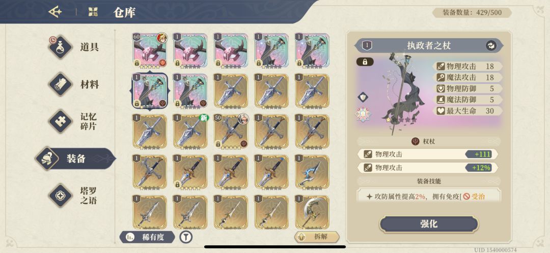 物攻好,还是魔攻好 1