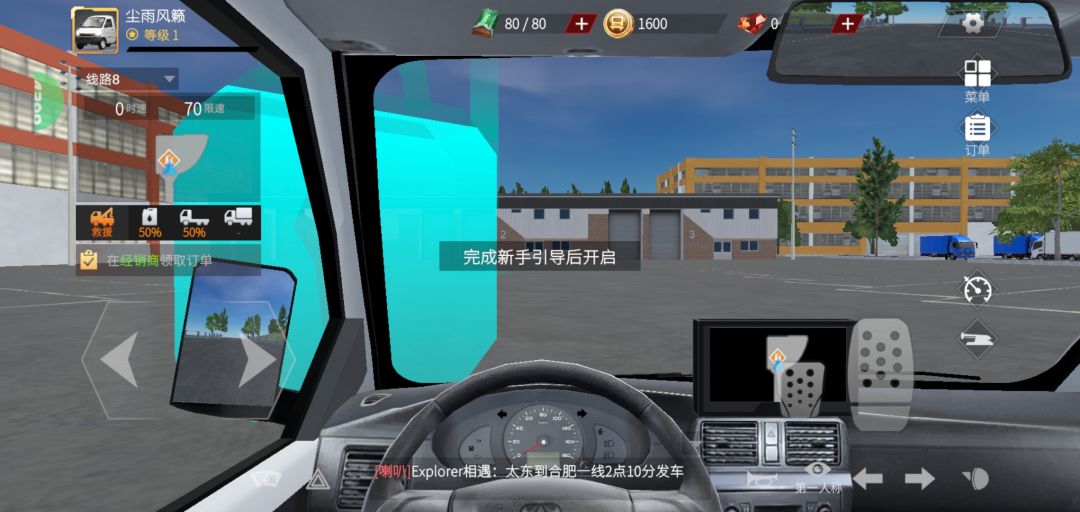 ?第一个订单都没见接? 2
