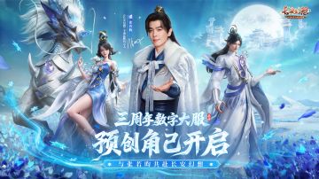 长安幻想三周年品牌TVC《梦中长安》30秒预告片！