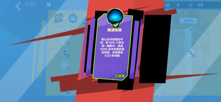 有没有大佬知道推波助澜这个0.03截图