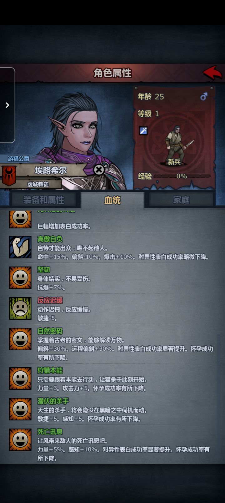 这………还能有后代吗截图
