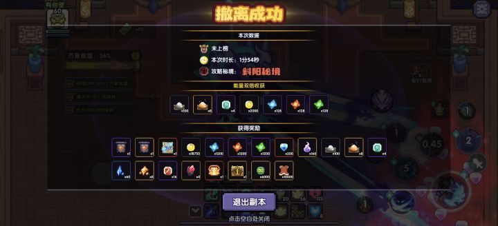 万象秘境。脸黑就随便打了截图