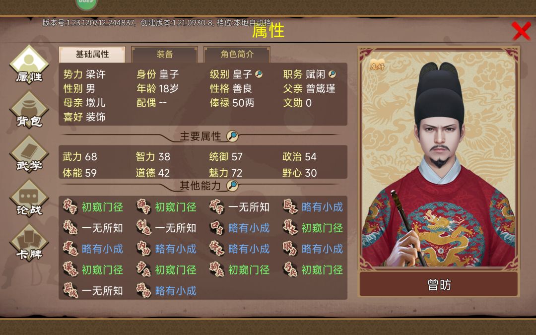 把皇子拉入派系后怎么扶持 2